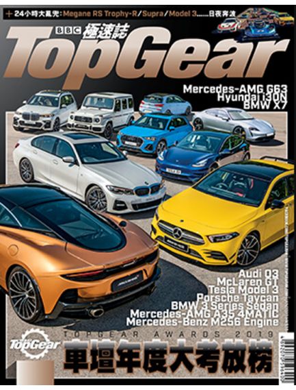 TopGear Hong Kong