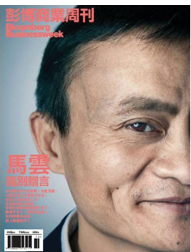 《彭博商業周刊》中文版