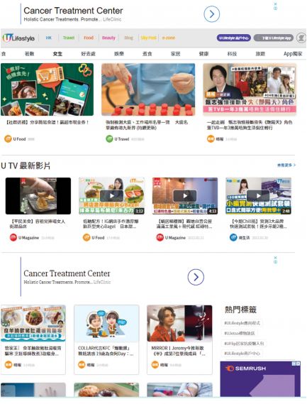 U Lifestyle 《港生活》
