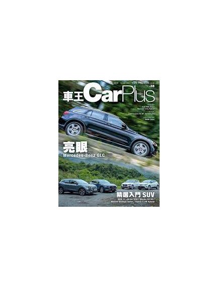 Car Plus 《車王》