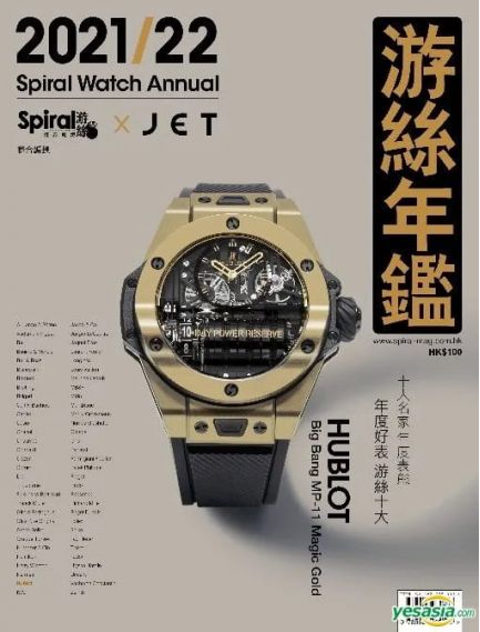 Spiral游絲