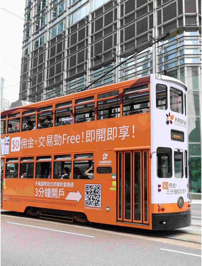 電車廣告香港