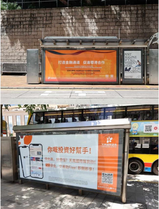 巴士站廣告例子