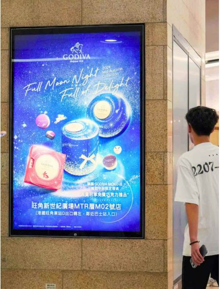 Mong Kok East Lightbox MTR