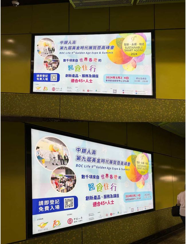 地鐵燈箱廣告 - 12張 地鐵燈箱廣告 - 12張