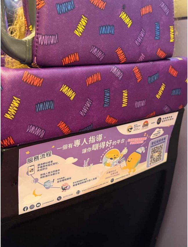 城巴廣告 - 椅背貼紙 城巴廣告 - 椅背貼紙