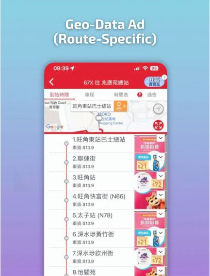 九巴&龍運應用程式 2
