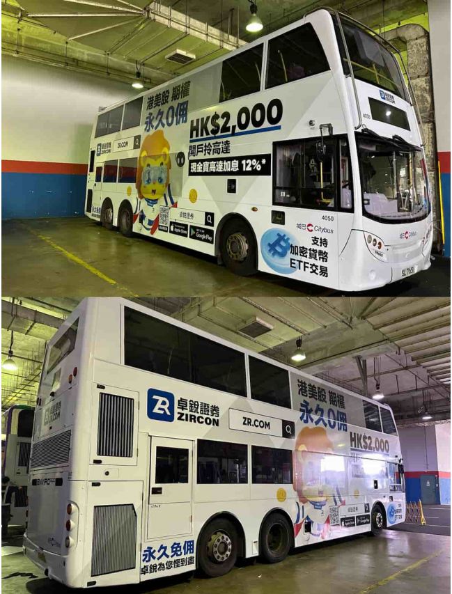 城巴廣告 (Citybus) 城巴廣告 (Citybus)