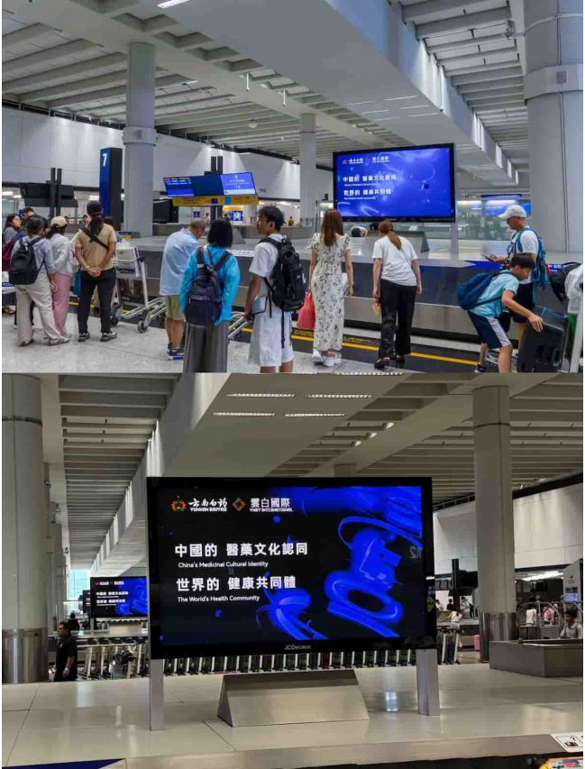 Baggage Claim