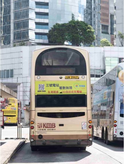 九巴 巴士 廣告 2