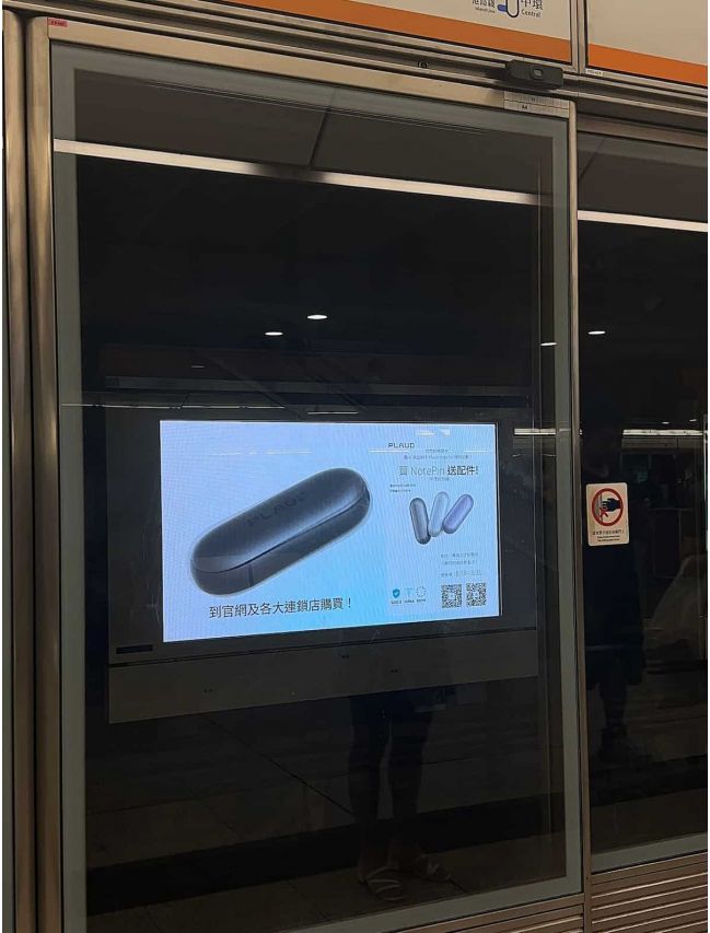 地鐵月台數碼顯示屏