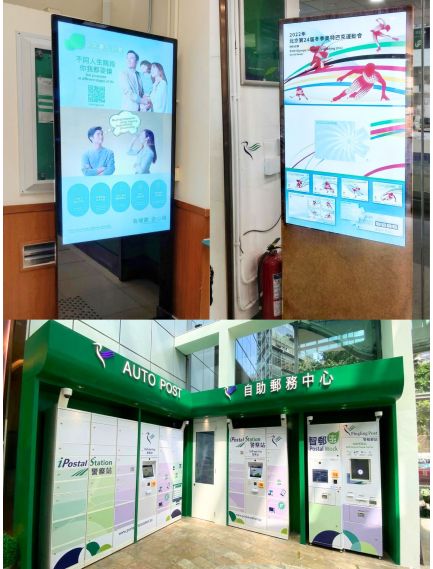 LED display in Hong Kong post