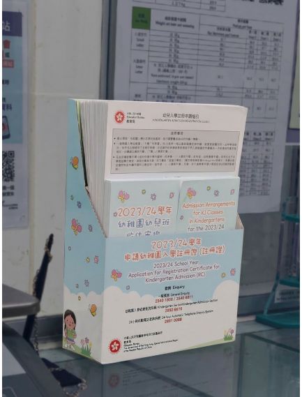 郵政局室內陳列廣告 (Take-one display)