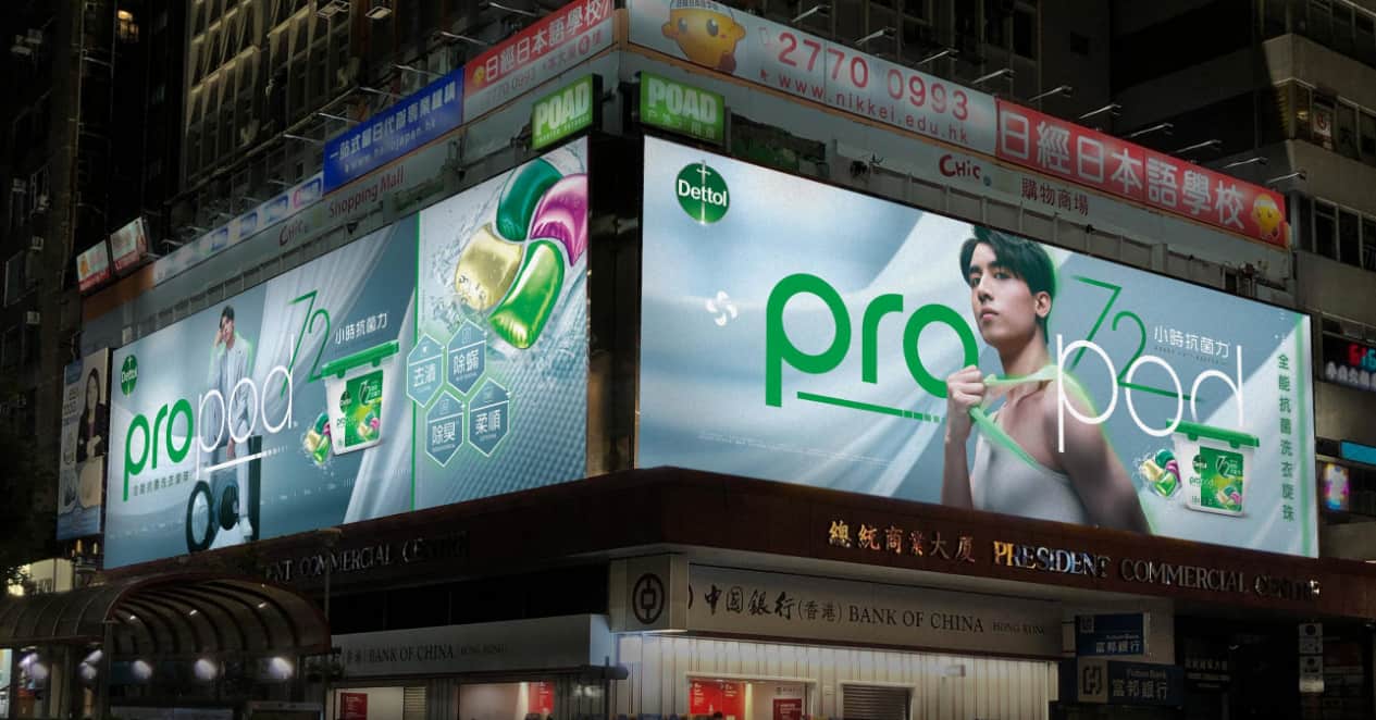 Photo of the outdoor billboards of Anson Kong's Dettol ad