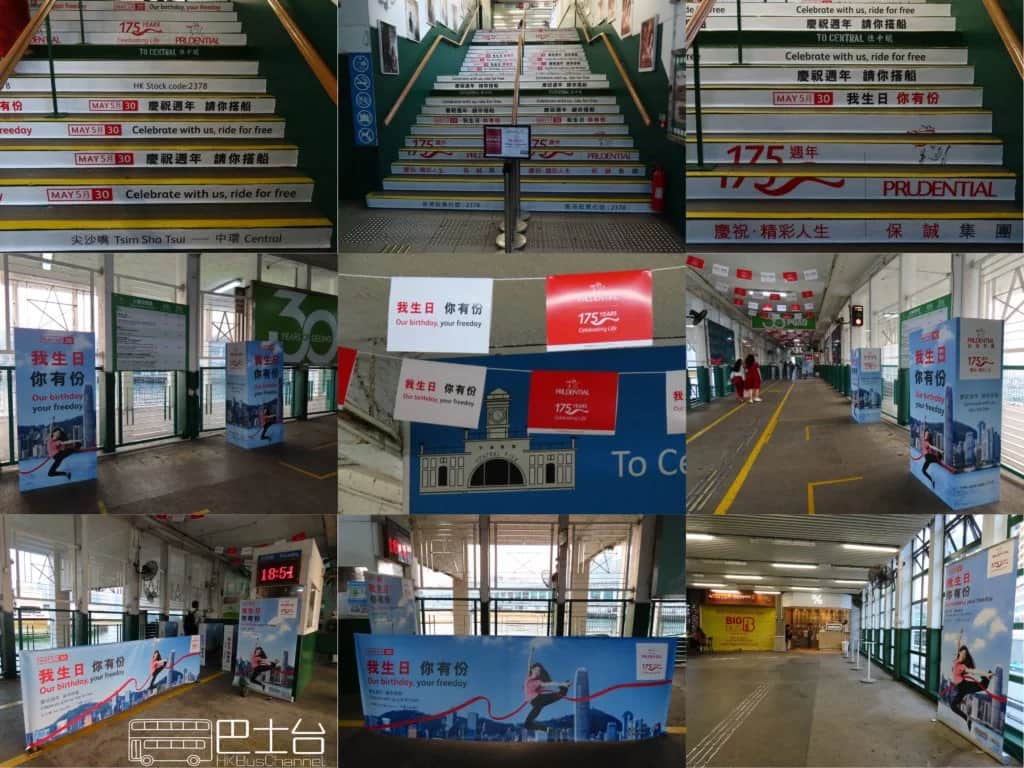 Photos of the decals by Prudential at the Star Ferry terminals