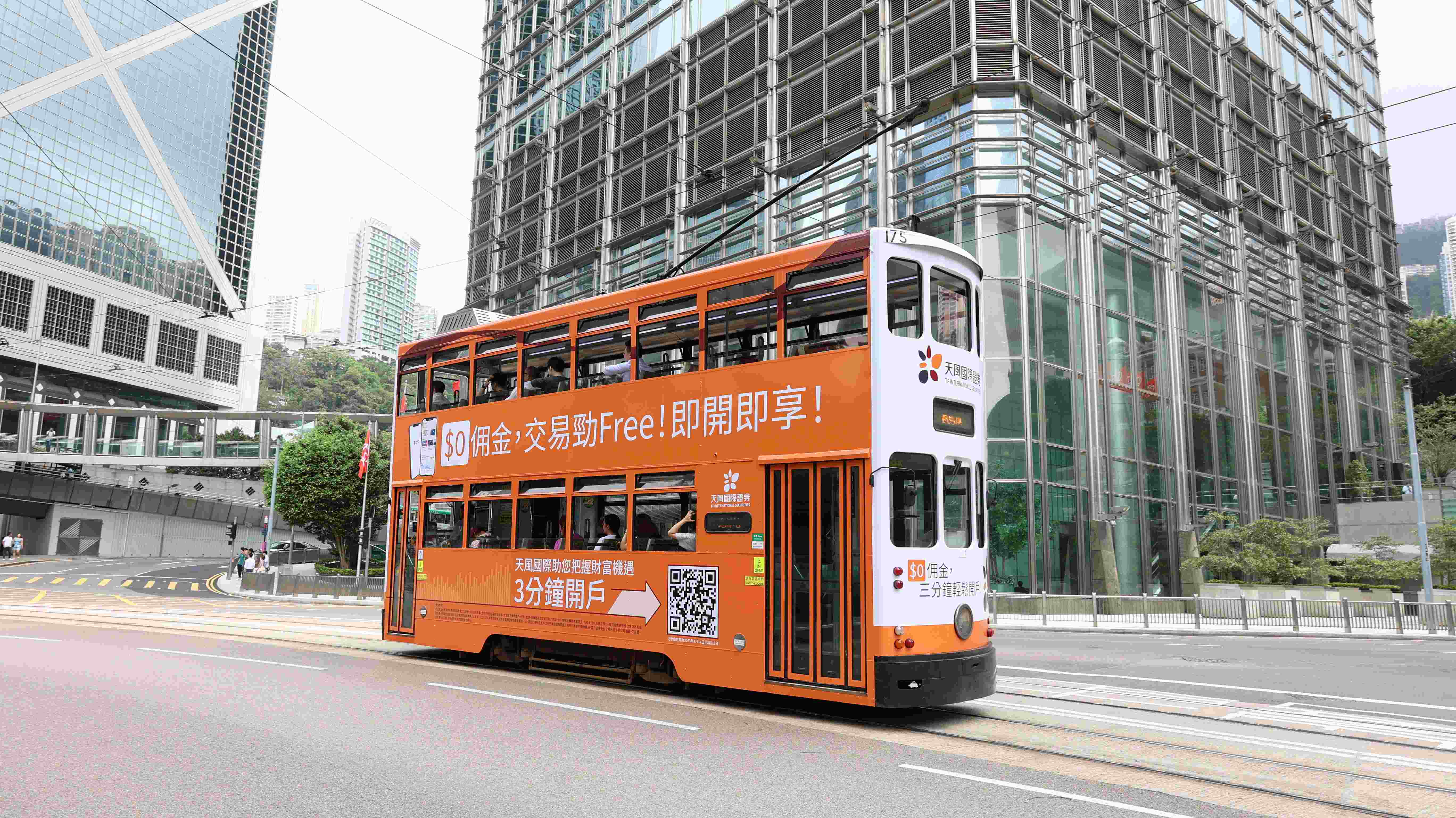Photo of a tram in Hong Kong with advertisement from TF International