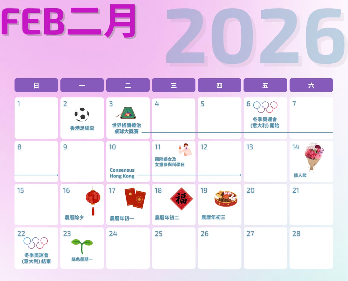 2026行销行事历下载（Marketing Calendar）：销售成功必备
