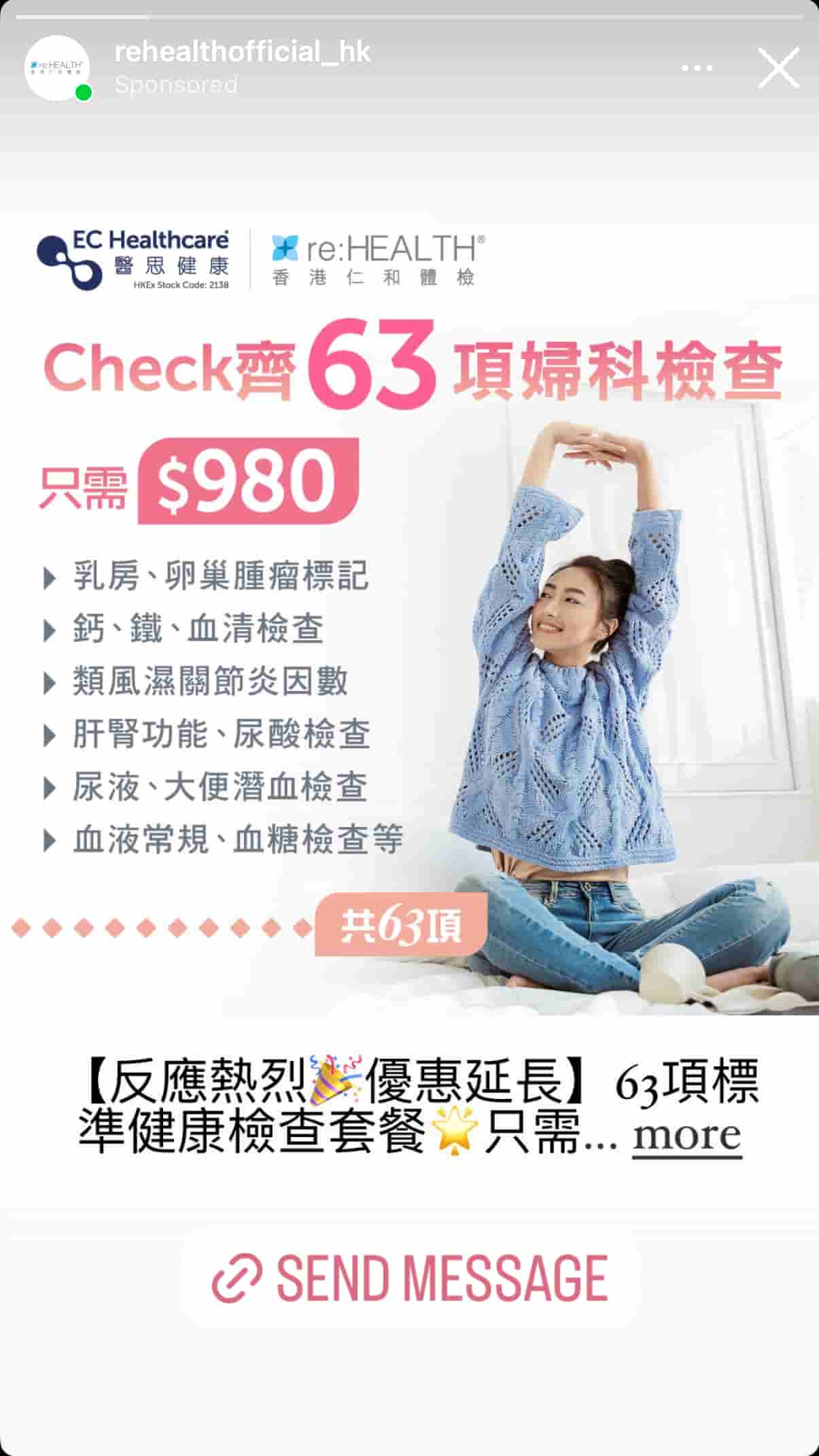 Example of Amore by Bea Customer Review IG story ad idea