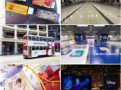 7 Best Hong Kong OOH Advertisements in 2021