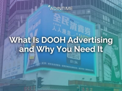 什么是DOOH？卖广告必考虑！