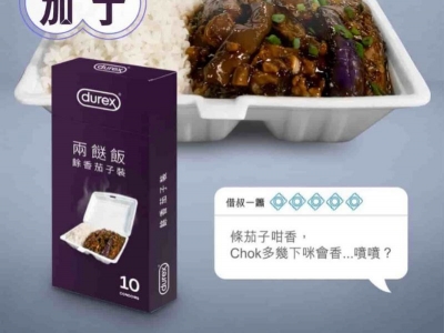 Durex 广告 (杜蕾斯) 的幽默与创意制胜：五大最佳范例